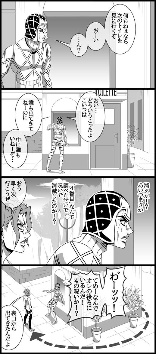 2boys 4koma animal_print argyle argyle_sweater cloud cloudy_sky comic greyscale guido_mista hat jojo_no_kimyou_na_bouken midriff monochrome multiple_boys parody plant potted_plant sale_(jojo) sky sweat sweater tiger_print utano vento_aureo