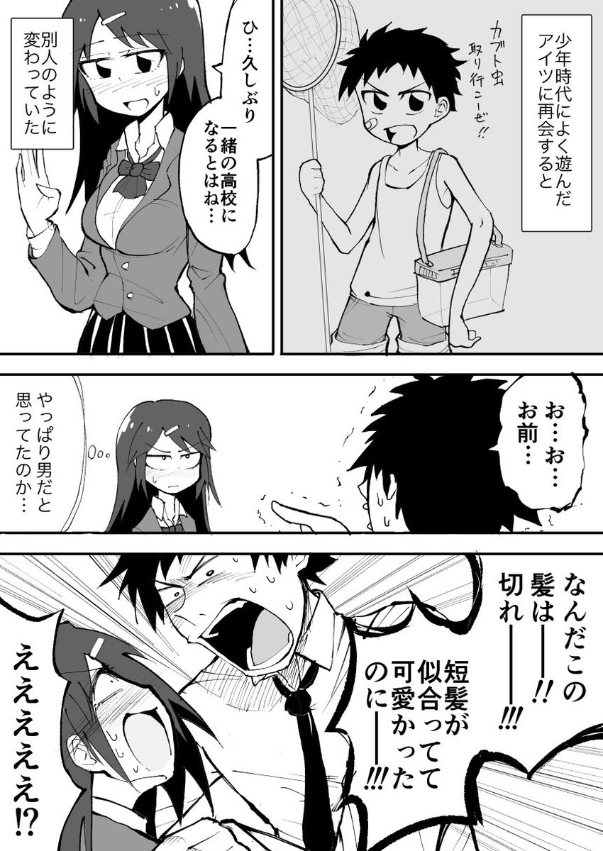 1boy 1girl bandaid butterfly_net comic hair_ornament hairclip hand_net highres insect_cage long_hair neck_ribbon necktie nuka_cola06 original ribbon school_uniform shorts tank_top translation_request