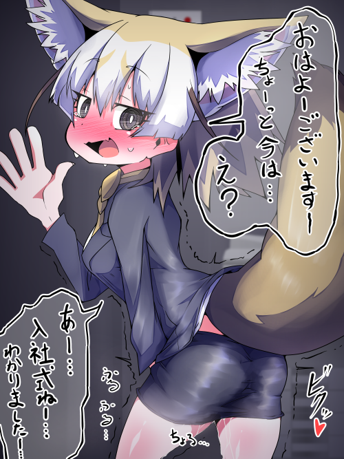 1girl alternate_costume animal_ears ass bangs black_eyes black_jacket black_skirt blonde_hair blush bow bowtie breasts embarrassed eyebrows_visible_through_hair fang female fennec_(kemono_friends) formal fox_ears fox_tail from_behind hand_up have_to_pee heart indoors jacket japanese_text kemono_friends long_sleeves looking_at_viewer looking_back medium_breasts miniskirt moyachii multicolored_hair nose_blush open_mouth peeing peeing_self pencil_skirt shiny shiny_skin shirt skin_fang skirt skirt_suit smile solo speech_bubble standing steam suit sweat tail talking tears text_focus translation_request trembling two-tone_hair waving white_hair white_shirt yellow_neckwear