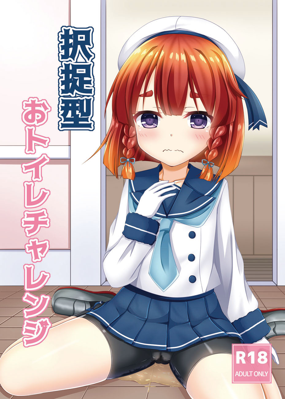 1girl bangs beret bike_shorts black_legwear blue_neckwear blue_sailor_collar blue_skirt blush braid cameltoe closed_mouth collarbone cover cover_page doujin_cover embarrassed etorofu_(kantai_collection) female flat_chest gloves gradient_hair grey_footwear hand_up hat highres indoors japanese_text jpeg_artifacts kantai_collection looking_at_viewer miniskirt multicolored_hair neckerchief orange_hair peeing peeing_self pleated_skirt puddle purple_eyes red_hair sailor_collar school_uniform serafuku shiny shiny_hair shirt shoes short_sleeves sitting skirt socks solo text_focus tied_hair translation_request twin_braids wariza wavy_mouth wet wet_clothes white_gloves white_headwear white_shirt yuuki_miyabi