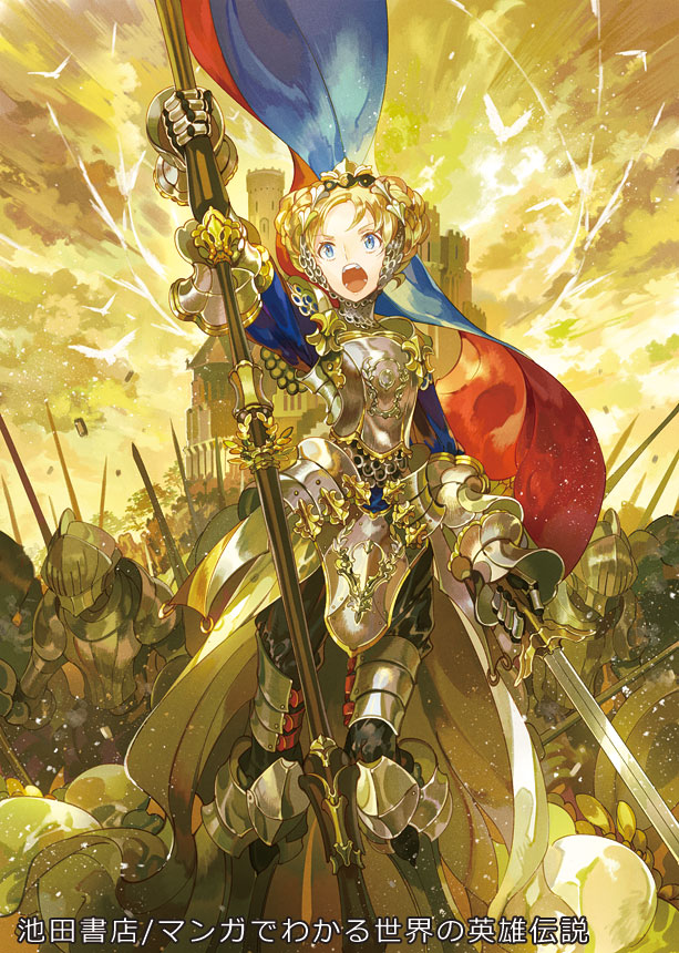 1girl arm_up bird blonde_hair blue_eyes breastplate castle chainmail commentary_request company_name copyright_name d: day faulds flag flagpole gauntlets greaves helm helmet holding holding_flag holding_sword holding_weapon knight manga_de_wakaru_sekai_no_eiyuu_densetsu multiple_boys noki_(affabile) official_art open_mouth outdoors overskirt shouting solo_focus standing sword tiara weapon yellow_sky