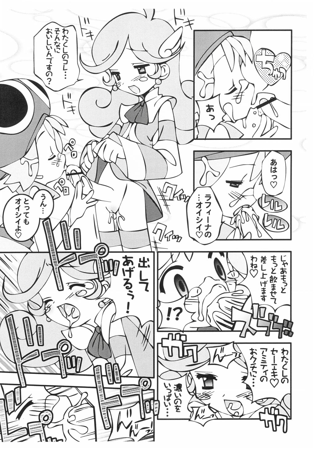 The Big ImageBoard (TBIB) - accord amitie comic klug popoi puyo puyo  raffine rider tarutaru | 680537