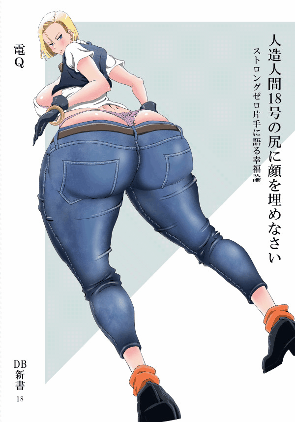 1girl android_18 animated animated_gif artist_request ass ass_shake blonde_hair blue_eyes blush bra bra_slip bracelets breasts come_hither denim dragon_ball dragonball_z from_behind from_below gloves huge_ass huge_breasts jeans jiggle looking_at_viewer looking_back naughty_face pants shiny shiny_clothes shiny_hair shiny_skin shirt short_hair sideboob smile solo thong underwear vest whale_tail