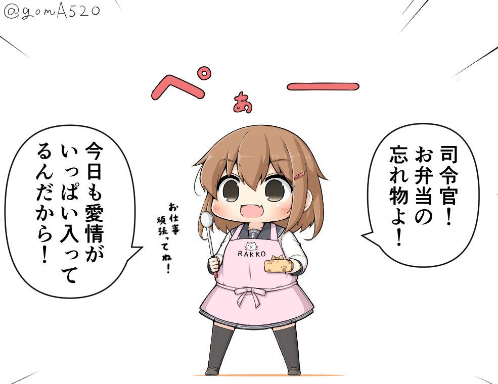 1girl anchor_symbol apron black_legwear black_sailor_collar black_skirt brown_eyes brown_hair chibi commentary_request full_body goma_(yoku_yatta_hou_jane) hair_ornament hairclip ikazuchi_(kantai_collection) kantai_collection ladle obentou open_mouth pink_apron pleated_skirt sailor_collar school_uniform serafuku short_hair simple_background skirt solo standing thighhighs translation_request twitter_username white_background