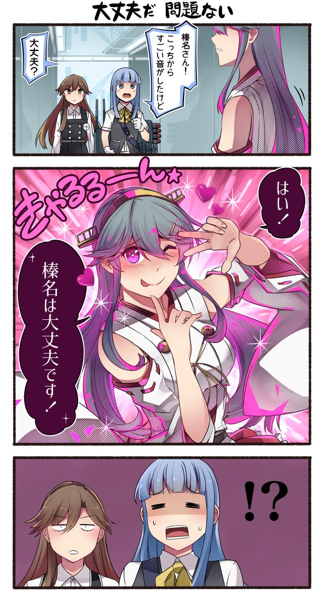 3girls 3koma arashio_(kantai_collection) comic commentary_request haruna_(kantai_collection) hatsushimo_(kantai_collection) highres ido_(teketeke) kantai_collection multiple_girls speech_bubble translation_request