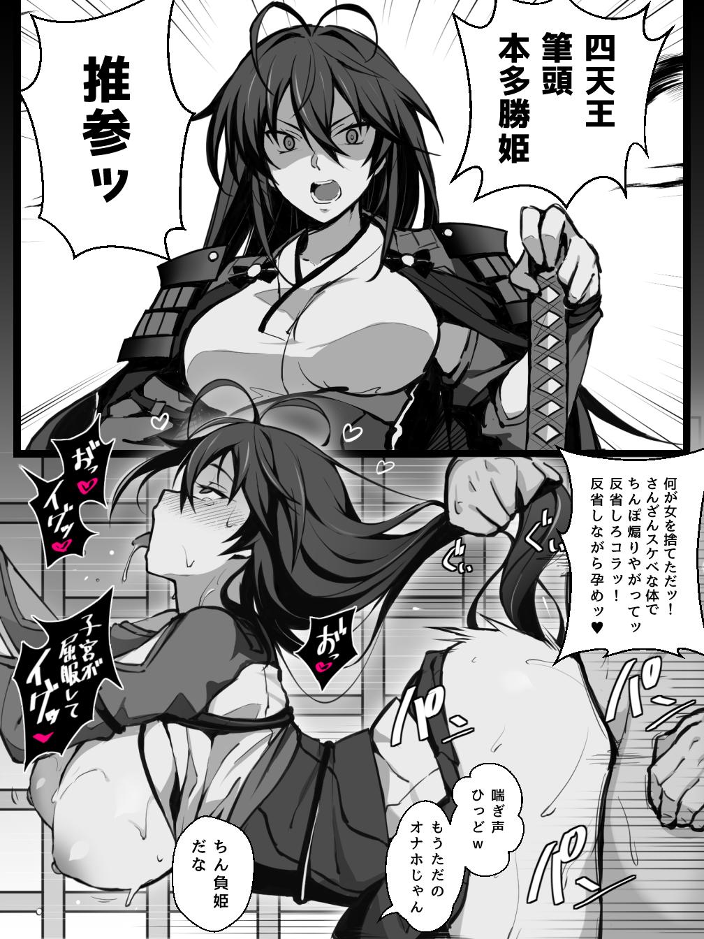 1girl aa-rance ahegao antenna_hair armor bent_over blush breasts breasts_outside commentary_request greyscale hair_between_eyes hair_grab hetero highres huge_breasts instant_loss_2koma japanese_armor japanese_clothes large_breasts long_hair monochrome nipples obi original rolling_eyes sash sex shaded_face shoulder_armor sode sweat sword tears tongue tongue_out translation_request weapon