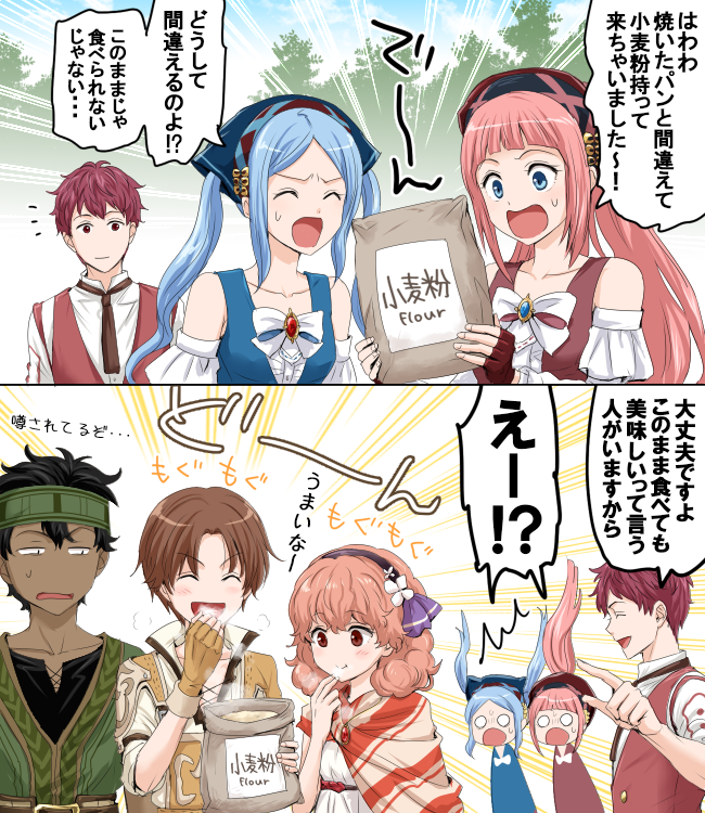 3boys 3girls bandanna black_hair blue_eyes blue_hair blue_sky brown_hair closed_mouth dark_skin dark_skinned_male day eating eyes_closed felicia_(fire_emblem_if) fingerless_gloves fire_emblem fire_emblem_echoes:_mou_hitori_no_eiyuuou fire_emblem_heroes fire_emblem_if flora_(fire_emblem_if) from_side gloves grey_(fire_emblem) headband hksi1pin holding jenny_(fire_emblem) long_hair lukas_(fire_emblem) multiple_boys multiple_girls nintendo open_mouth outdoors pink_hair pointing ponytail red_hair robin_(fire_emblem_gaiden) short_hair short_sleeves siblings sisters sky translation_request tree twintails