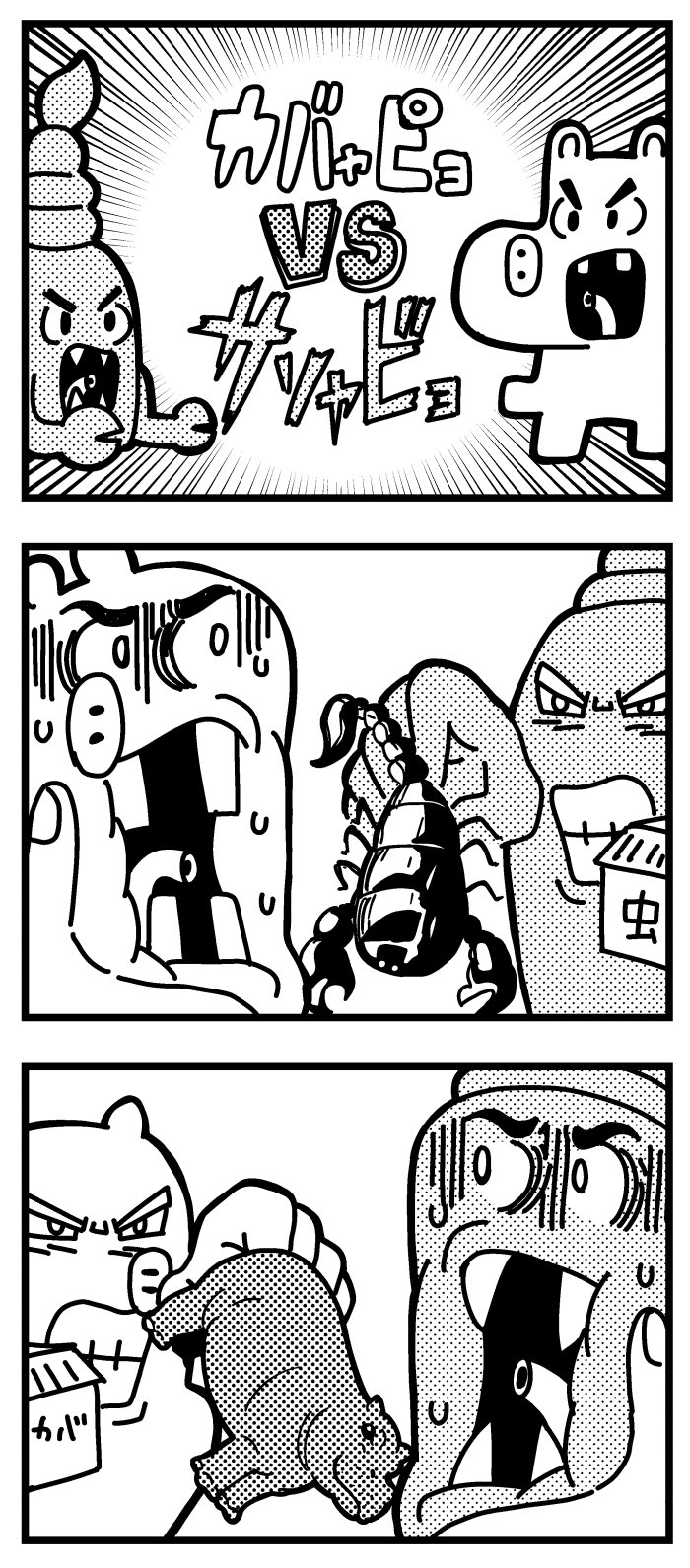 3koma ac-bu_(style) animal arachnid bkub bobunemimimmi clenched_teeth comic commentary_request emphasis_lines fangs greyscale halftone hand_on_another's_face highres hippopotamus holding monochrome no_humans open_mouth parody poptepipic scorpion shaded_face simple_background style_parody sweat teeth translation_request white_background