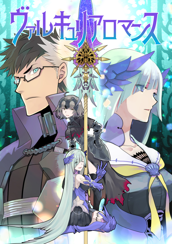 1boy 2girls aqua_background aqua_eyes armor armored_dress black_gloves black_hair black_legwear black_skirt boots brynhildr_(fate) chains closed_mouth cover cover_page doujin_cover dual_persona fate/grand_order fate/prototype fate/prototype:_fragments_of_blue_and_silver fate_(series) glasses gloves grey_hair hand_on_hip headpiece jeanne_d'arc_(alter)_(fate) jeanne_d'arc_(fate)_(all) jitome kneeling long_hair looking_at_viewer looking_away mgk968 multicolored_hair multiple_girls polearm purple_footwear purple_gloves sailor_collar serious short_hair sigurd_(fate/grand_order) skirt spear thigh_boots thighhighs two-tone_hair v weapon white_hair white_sailor_collar
