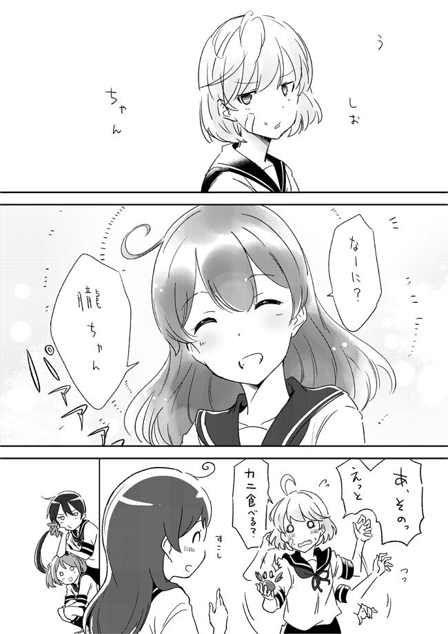 ahoge akebono_(kantai_collection) bandaid bandaid_on_face bell comic flower hair_bell hair_bobbles hair_flower hair_ornament jingle_bell kantai_collection monochrome multiple_girls oboro_(kantai_collection) sazanami_(kantai_collection) school_uniform serafuku side_ponytail sou_tamae translation_request ushio_(kantai_collection)