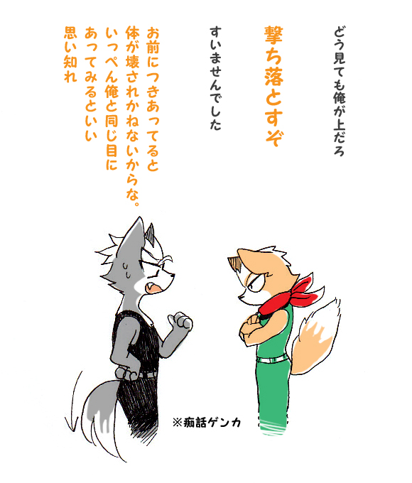 anthro canid canine canis clothed clothing duo fox_mccloud fur grey_fur japanese_text kiiko male mammal nintendo simple_background star_fox sweat text translation_request video_games white_fur wolf wolf_o'donnell
