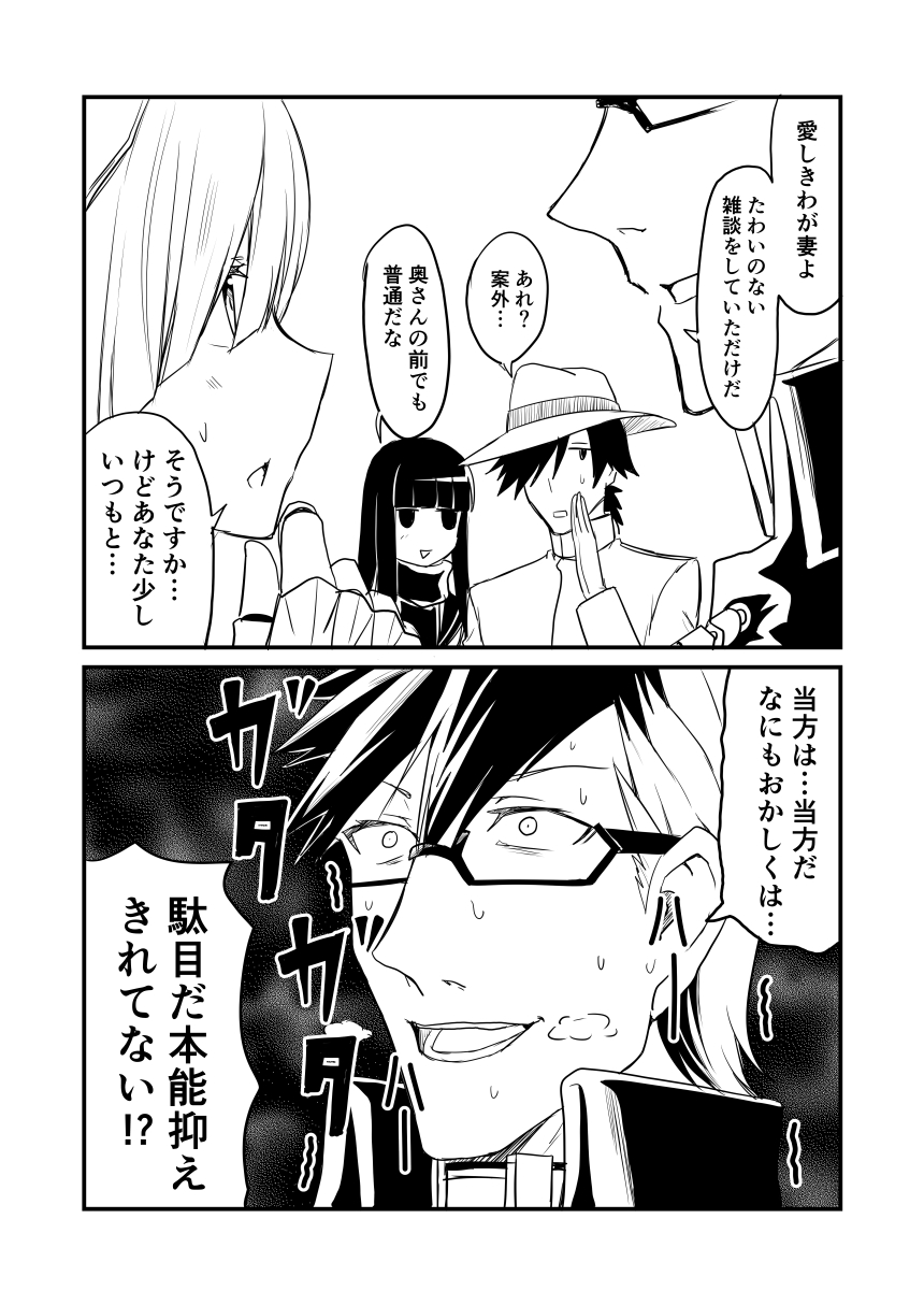 2boys 2girls brynhildr_(fate) comic commentary_request fate/grand_order fate_(series) fedora glasses ha_akabouzu hair_ornament hair_over_one_eye hat highres long_hair monochrome multiple_boys multiple_girls sakamoto_ryouma_(fate) sigurd_(fate/grand_order) spiked_hair translation_request