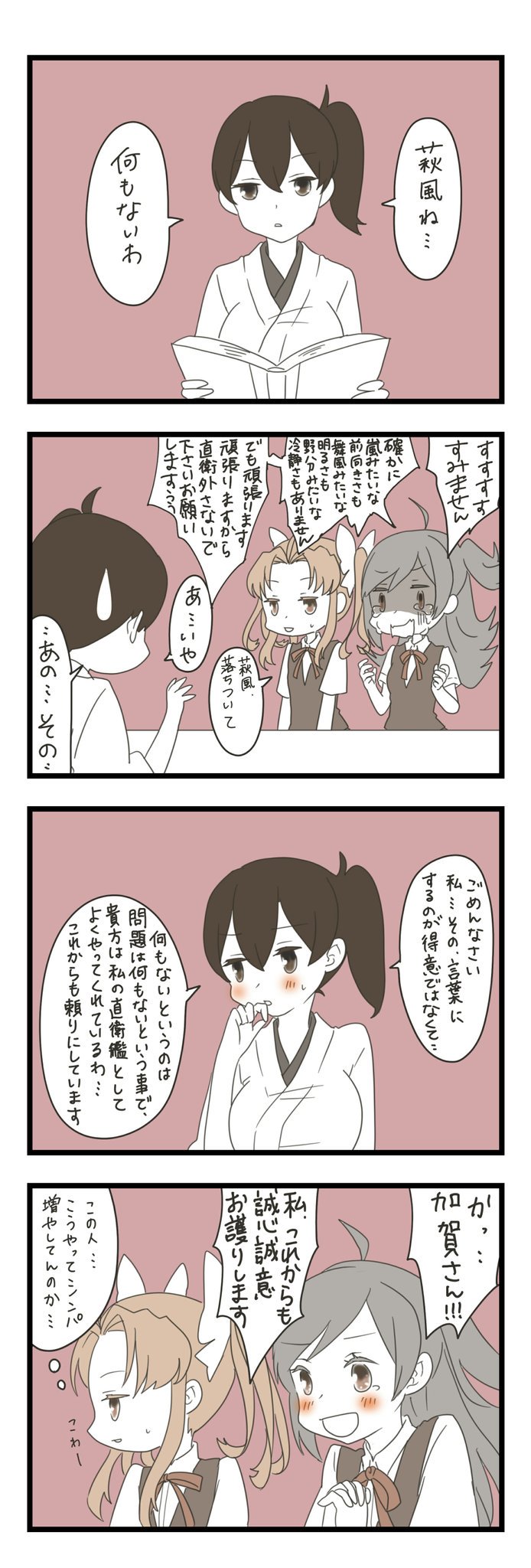 3girls 4koma ahoge bangs black_vest blouse blush book breasts bubble clothes comic commentary_request eyes face from_side hagikaze_(kantai_collection) hair_between_eyes hakama_skirt hand_to_own_mouth highres holding holding_book japanese_clothes kaga_(kantai_collection) kagerou_(kantai_collection) kantai_collection long_hair mocchi_(mocchichani) monochrome mouth multiple_girls neck_ribbon neckerchief own_hands_together ponytail ribbon school_uniform shaded_face side_ponytail sitting smile speech_bubble sweatdrop table thought_bubble together translation_request twintails uniform vest