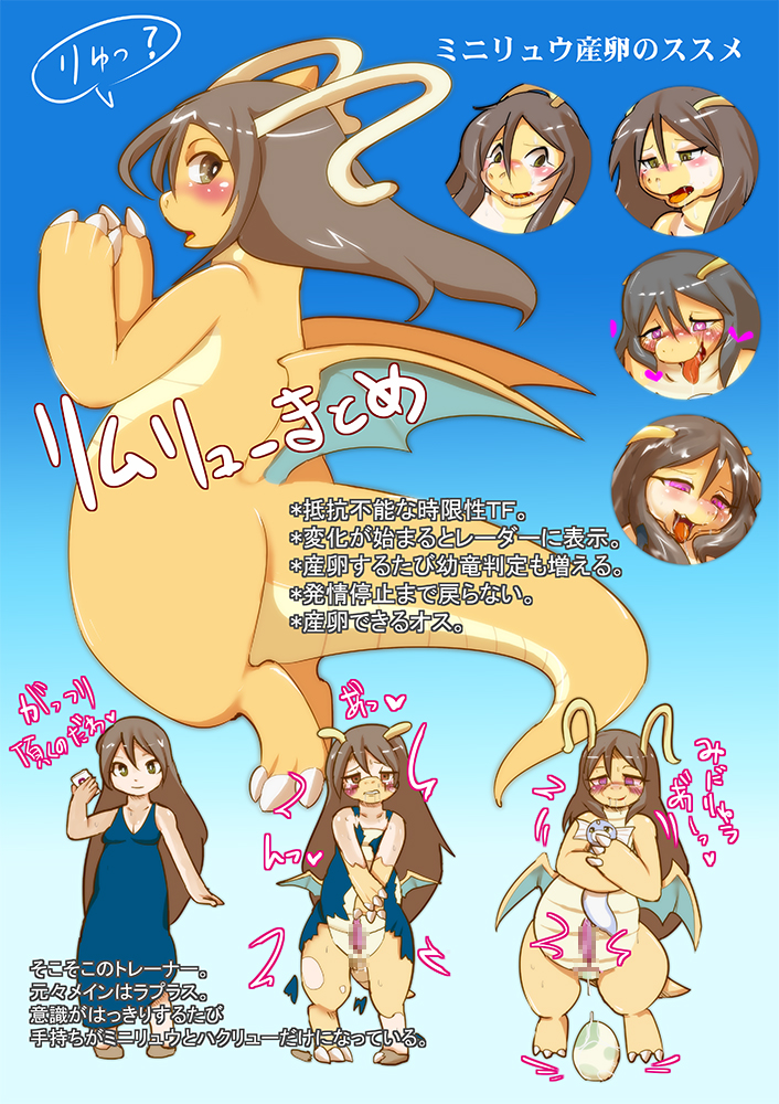 &lt;3 3_fingers 3_toes 5_fingers antennae_(anatomy) blue_background blue_clothing blue_dress blue_scales blush brown_eyes censored clothing crossgender dragonite dratini dress drooling egg embarrassed fti_crossgender full-length_portrait gradient_background grey_hair hair human_to_anthro japanese_text light_skin long_hair looking_at_viewer looking_down looking_pleasured membranous_wings multiple_images nintendo orange_scales oviposition penis pok&eacute;mon pok&eacute;mon_(species) portrait purple_eyes pussy pussy_juice rimle rimle_mike saliva scales side_view simple_background slightly_chubby species_transformation text toes torn_clothing transformation translation_request video_games white_scales wings
