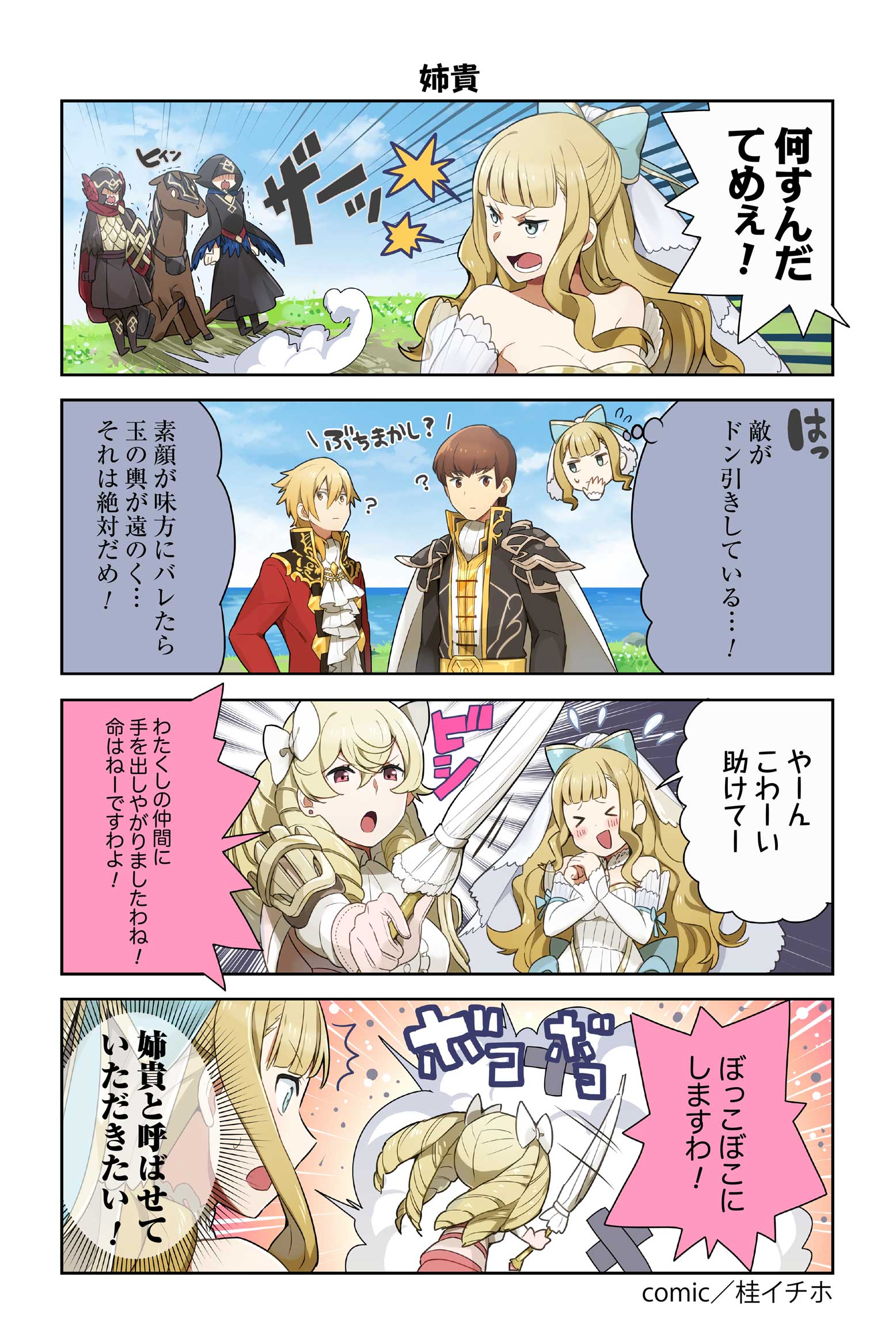 3boys 3girls ? bare_shoulders blonde_hair blue_eyes blush bow breasts brown_eyes brown_hair cape character_request charlotte_(fire_emblem_if) cleavage dress drill_hair fire_emblem fire_emblem:_kakusei fire_emblem_heroes fire_emblem_if gloves hair_bow hands_together highres holding holding_umbrella juria0801 mariabel_(fire_emblem) multiple_boys multiple_girls nintendo official_art open_mouth ponytail scared translation_request trembling umbrella wedding_dress white_bow white_cape wings