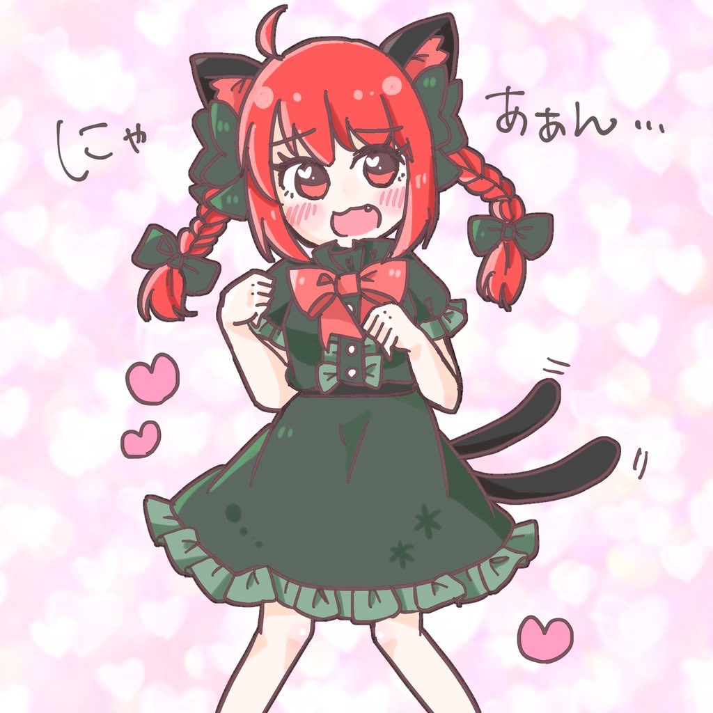 :3 :d animal_ears black_dress braid cat_ears commentary_request dress fang hair_ribbon kaenbyou_rin open_mouth red_hair red_ribbon ribbon salt_(seasoning) smile standing tail_wagging touhou twin_braids