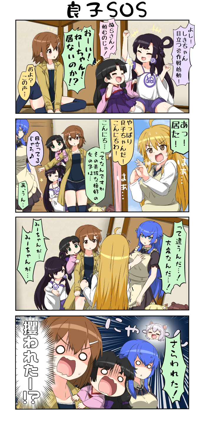 4koma ahoge animal_ears apron arms_up black_hair blank_eyes blonde_hair blue_eyes blue_hair blue_sky brown_eyes brown_hair cat_ears chibi clenched_hands coat comic commentary_request danyotsuba_(yuureidoushi_(yuurei6214)) detached_sleeves door eyebrows_visible_through_hair eyes_closed fox_ears green_eyes grey_eyes hair_ornament hairclip hand_on_own_chest highres japanese_clothes kimono knee_up light_brown_hair long_hair long_sleeves mii_(yuureidoushi_(yuurei6214)) musical_note necktie nekomiya_yoshiko one_eye_closed open_clothes open_coat open_door open_mouth original outstretched_arms pantyhose pink_hair pink_kimono raccoon_ears reiga_mieru school_uniform shaded_face shiki_(yuureidoushi_(yuurei6214)) short_hair short_sleeves shorts sidelocks sitting sky smile spoken_musical_note spread_arms standing sweatdrop tatami tenko_(yuureidoushi_(yuurei6214)) thighhighs translation_request trembling vest wide_sleeves youkai yuureidoushi_(yuurei6214)