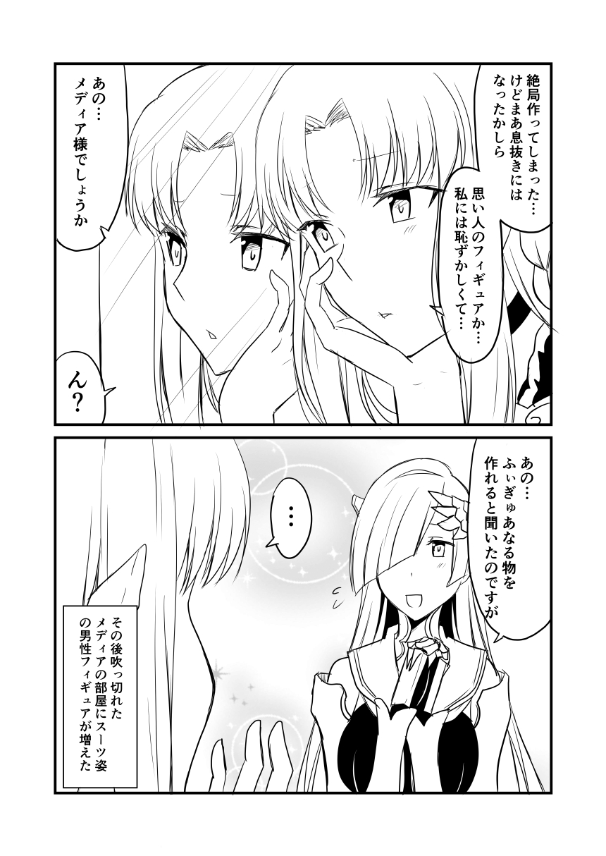 2girls 2koma brynhildr_(fate) caster comic commentary_request fate/grand_order fate_(series) greyscale ha_akabouzu hair_ornament head_on_hand head_rest highres long_hair monochrome multiple_girls pointy_ears reflection translation_request very_long_hair