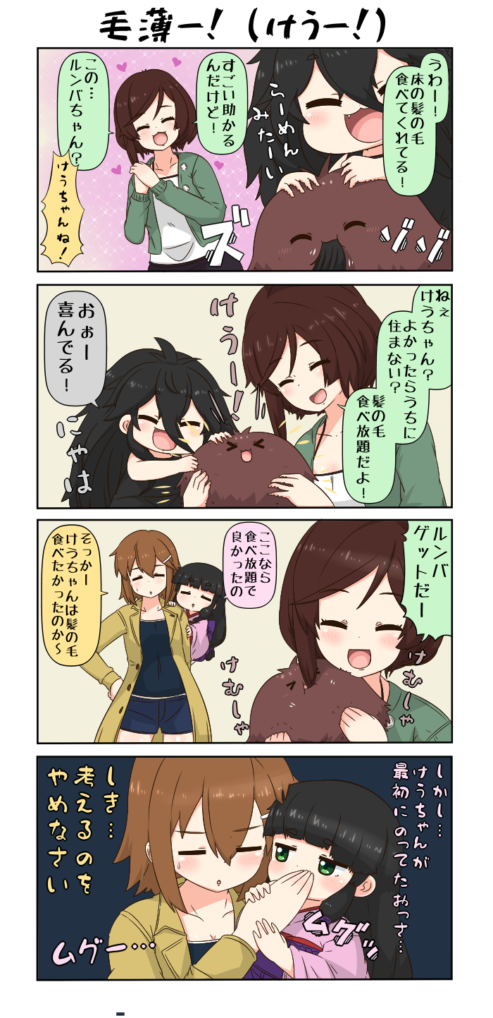 &gt;_&lt; 4girls 4koma bangs black_hair blunt_bangs brown_eyes brown_hair chibi coat comic commentary_request covering_mouth eating eating_hair eyes_closed fang green_eyes hair_between_eyes hair_ornament hairclip hand_on_hip hand_over_another's_mouth hands_together heart highres japanese_clothes kimono long_hair long_sleeves multiple_girls open_clothes open_coat open_mouth original petting pink_kimono reiga_mieru shiki_(yuureidoushi_(yuurei6214)) shorts sleeveless smile sweatdrop translation_request wide_sleeves youkai yuureidoushi_(yuurei6214)