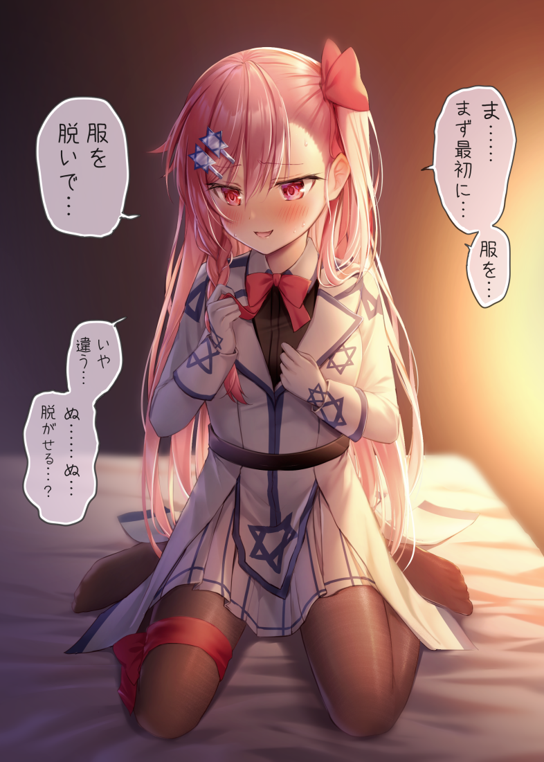 1girl black_legwear blush bow braid eyebrows_visible_through_hair girls_frontline gloves hair_between_eyes hair_bow hair_ornament hairclip hexagram long_hair looking_to_the_side negev_(girls_frontline) no_shoes on_bed one_side_up open_mouth pantyhose pink_hair pleated_skirt red_bow red_eyes seiza sitting skirt solo star_of_david suya2mori2 translation_request white_gloves white_skirt