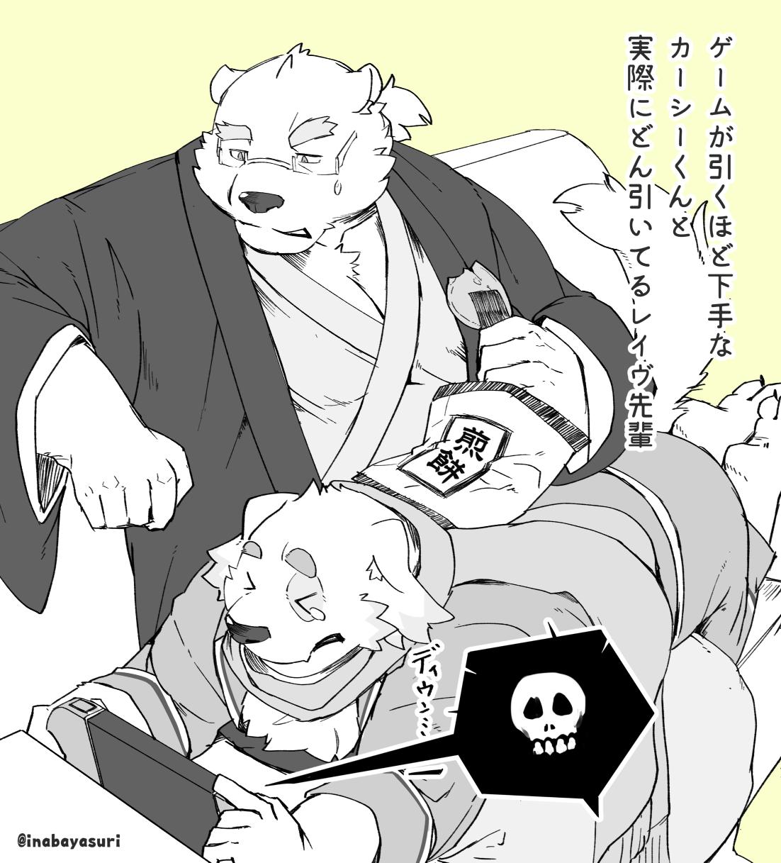 2019 anthro butt canid canine canis clothing crying cu_sith_(tas) domestic_dog duo eyes_closed eyewear glasses hi_res humanoid_hands inabayasuri japanese_text leib_(tas) male mammal nintendo nintendo_switch overweight overweight_male polar_bear robe sitting tears text tokyo_afterschool_summoners ursid ursine video_games