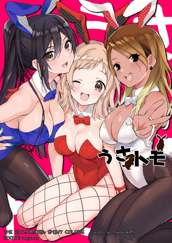 3girls animal_ears black_eyes black_hair black_legwear blue_leotard blue_neckwear bow bowtie brown_eyes brown_hair bunny_ears bunny_girl bunny_tail bunnysuit commentary_request cover cover_page dark_skin detached_collar doujin_cover fishnet_pantyhose fishnets high_ponytail idolmaster idolmaster_shiny_colors izumi_mei leotard light_brown_hair long_hair looking_at_viewer multiple_girls pantyhose ponytail red_leotard red_neckwear sakuragi_mano shirase_sakuya smile strapless strapless_leotard tail white_leotard white_neckwear wrist_cuffs yellow_eyes zooya