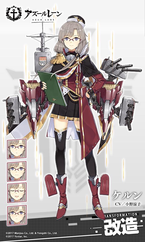 1girl artist_request azur_lane black_gloves black_legwear cannon commentary_request copyright_name expressions fingerless_gloves full_body glasses gloves hao_(patinnko) hat holding koln_(azur_lane) long_hair long_sleeves looking_at_viewer low_twintails machinery official_art pleated_skirt remodel_(azur_lane) rigging silver_hair skirt smile solo thighhighs translation_request turret twintails