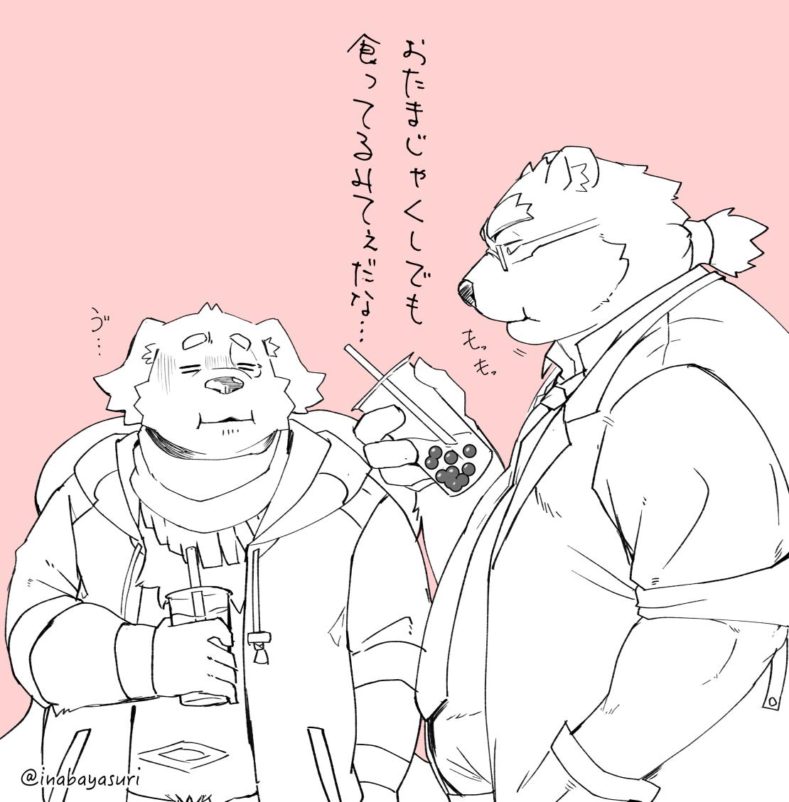 2019 anthro belly blush canid canine canis clothing cu_sith_(tas) domestic_dog duo eyes_closed humanoid_hands inabayasuri japanese_text leib_(tas) male mammal necktie overweight overweight_male pink_background polar_bear shirt simple_background text tokyo_afterschool_summoners topwear ursid ursine video_games