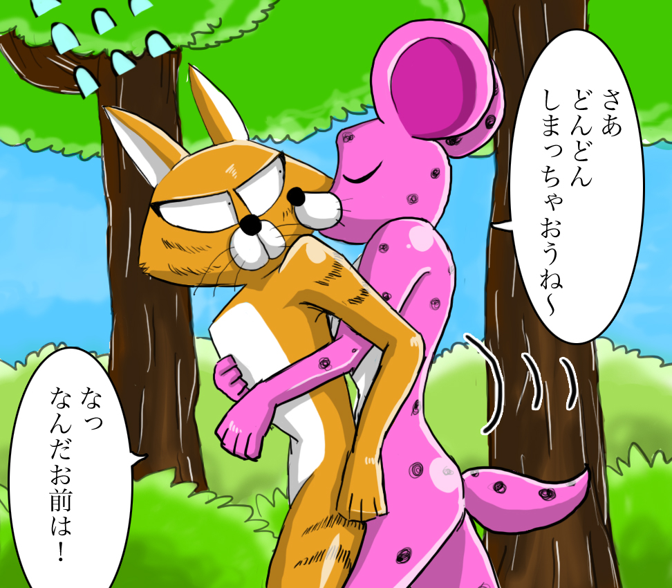 2014 bono_bono duo eyes_closed felid feline fishing_cat fur japanese_text leopard male male/male mammal nude pantherine pink_fur prionailurus priucesshanage round_ears simatchau_ojisan spots spotted_fur sunadorineko text translation_request yellow_fur