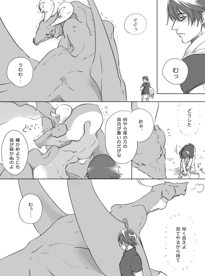 angelus caim clothing comic dragon drakengard feral horn human japanese_text mammal scalie text translation_request ﾆｰ