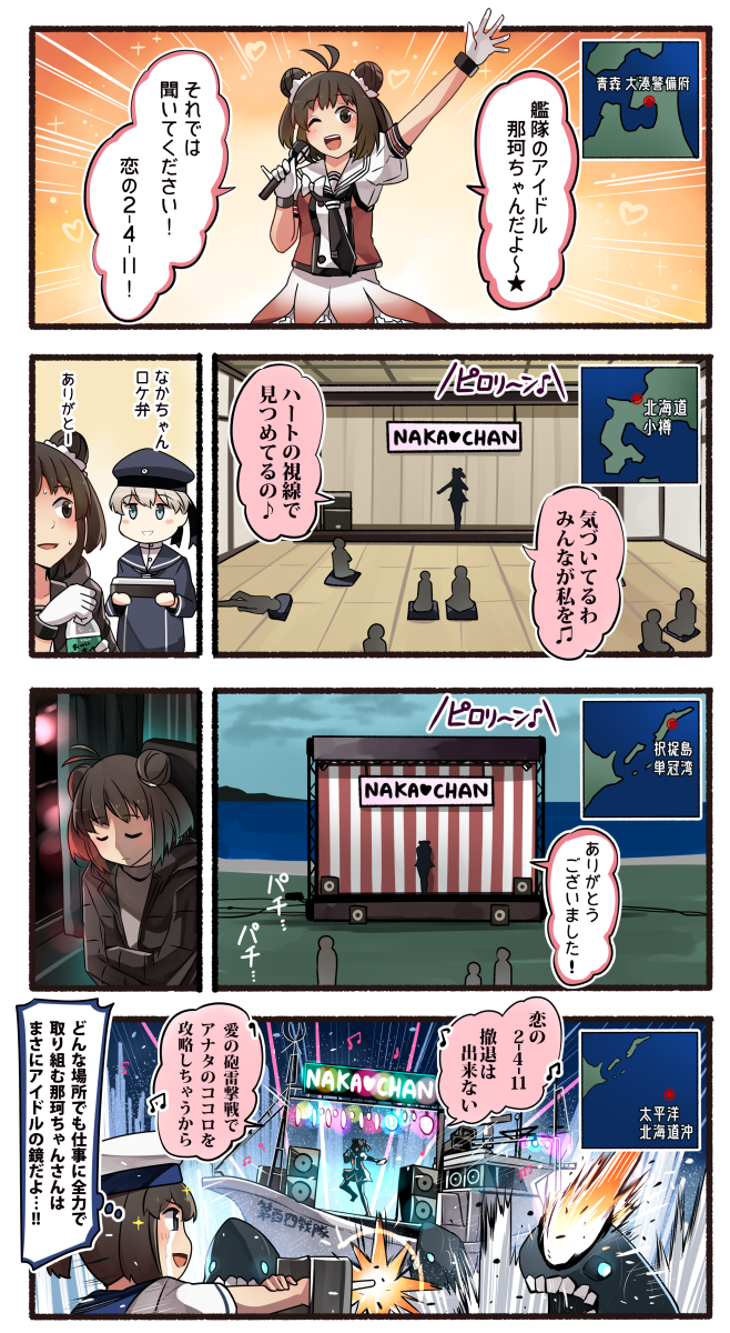 3girls brown_eyes brown_hair commentary_request concert cushion daitou_(kantai_collection) firing full_body hair_ornament hairband headgear heart highres i-class_destroyer ido_(teketeke) idol kantai_collection long_hair map multiple_girls music musical_note naka_(kantai_collection) open_mouth partially_translated ro-class_destroyer shinkaisei-kan ship side_ponytail singing skirt sparkle speaker sweat tatami tears thought_bubble translation_request watercraft weapon z1_leberecht_maass_(kantai_collection) zabuton
