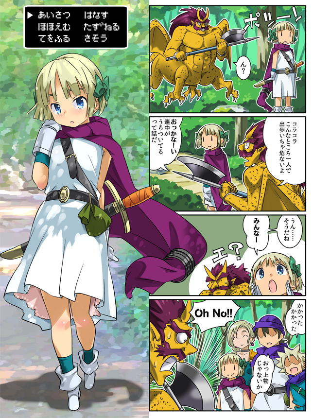bad_feet bianca bianca's_daughter bianca's_son blonde_hair blue_eyes bow cape closed_mouth commentary_request dragon_quest dragon_quest_v dress earrings gloves green_bow hair_bow hero_(dq5) holding imaichi jewelry long_hair looking_at_viewer multiple_boys multiple_girls multiple_hair_bows open_mouth purple_cape short_hair sleeveless sleeveless_dress smile sword weapon white_dress white_gloves