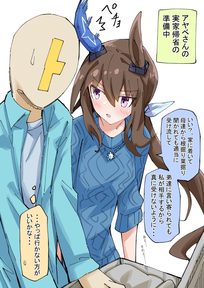 1boy 1girl admire_vega_(umamusume) animal_ears blush breasts brown_hair casual commentary_request hair_ornament horse_ears horse_girl horse_tail jewelry medium_breasts necklace nodachi_(artist) open_mouth ponytail purple_eyes sweater tail translation_request umamusume white_background
