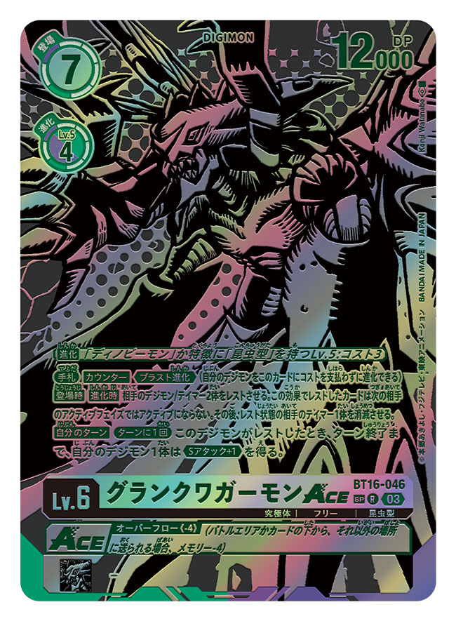 artist_name bug card_(medium) character_name commentary_request copyright_name digimon digimon_(creature) digimon_card_game fangs grankuwagamon insect_wings monochrome official_art sharp_teeth solo teeth translation_request watanabe_kenji wings
