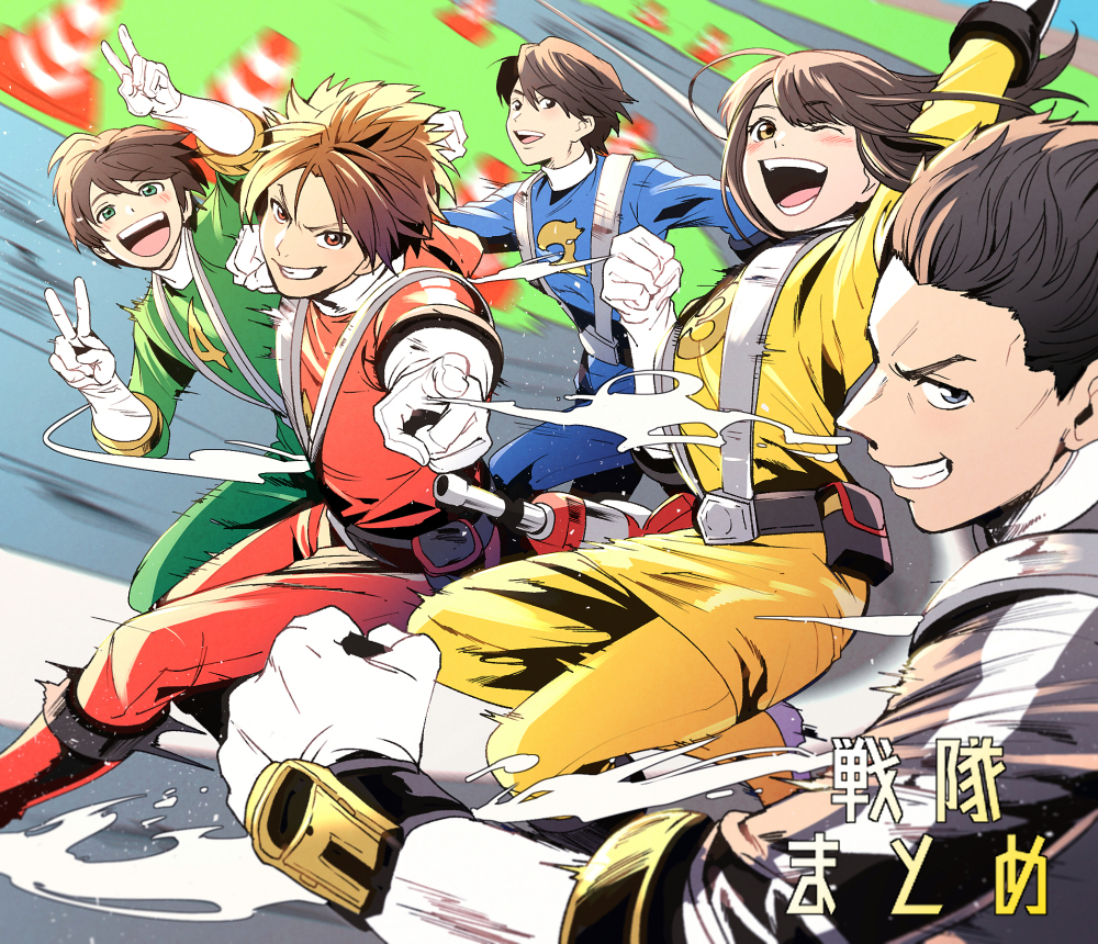 1girl 4boys black_bodysuit blue_bodysuit bodysuit brown_hair double_v energy_gun engine_sentai_go-onger esumi_sousuke gloves go-on_black go-on_blue go-on_green go-on_red go-on_yellow green_bodysuit ishihara_gunpei jou_hanto kousaka_renn long_hair motion_blur multiple_boys number_print one_eye_closed pointing pointing_at_viewer print_bodysuit red_bodysuit royama_saki running short_hair skirt spiked_hair super_sentai t_k_g tokusatsu v weapon white_gloves yellow_bodysuit yellow_skirt