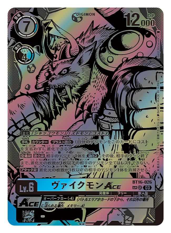 armor artist_name card_(medium) character_name clenched_hands commentary_request copyright_name digimon digimon_(creature) digimon_card_game fangs helmet horns monochrome official_art over_shoulder sharp_teeth shoulder_armor single_horn solo spot_color teeth translation_request vikemon watanabe_kenji weapon weapon_over_shoulder