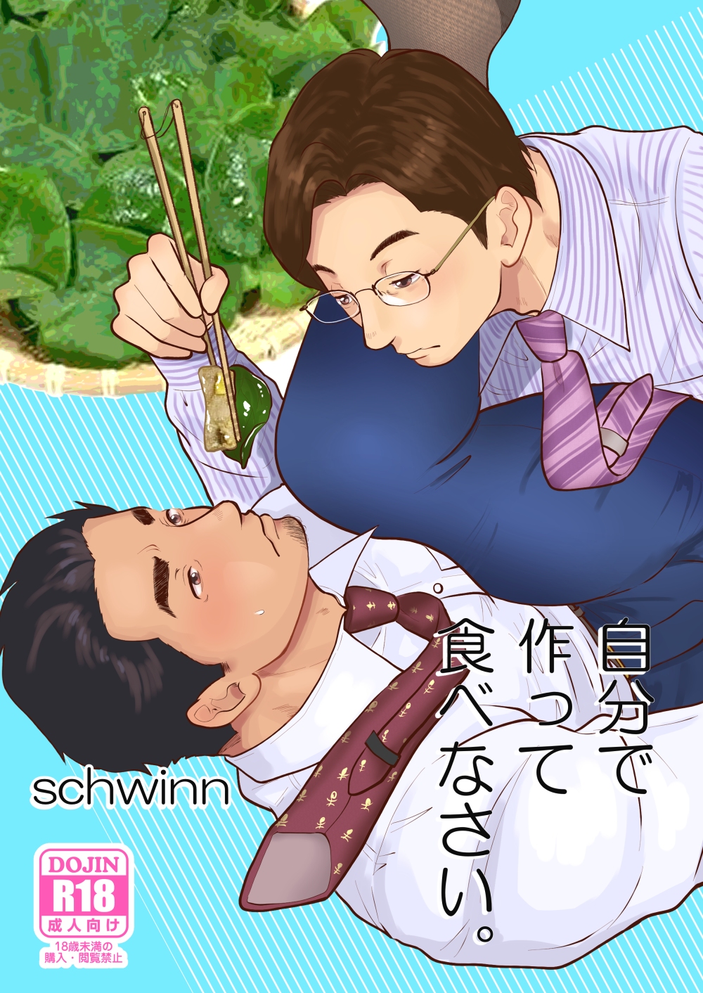 2boys bara blush brown_hair bulge collared_shirt couple cover cover_page doujin_cover embarrassed eye_contact facial_hair feeding foreplay from_side glasses goatee_stubble highres jitome looking_at_another male_focus mature_male multiple_boys muscular muscular_male muscular_uke necktie original reversible_couple salaryman schwinn57 shirt short_hair sideburns socks spread_legs striped_clothes striped_shirt stubble thick_arm_hair thick_thighs thighs topless_male translation_request white_background yaoi