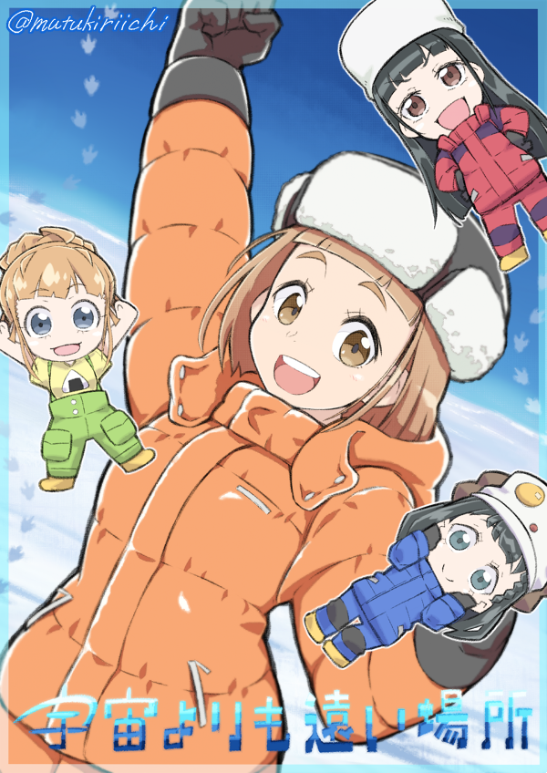 4girls arms_up black_gloves black_hair brown_hair chibi coat fist_pump fur_hat gloves hat kobuchizawa_shirase light_brown_hair long_hair miyake_hinata multiple_girls mutsuki_riichi overalls shiraishi_yuzuki short_hair smile snow sora_yori_mo_tooi_basho tamaki_mari twitter_username ushanka winter_clothes winter_coat