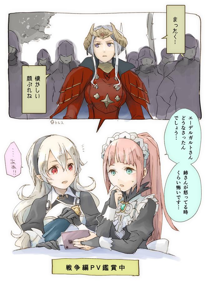 3girls armor black_gloves black_hairband blonde_hair blue_eyes bridal_gauntlets cape crown double_bun edelgard_von_hresvelgr_(fire_emblem) felicia_(fire_emblem_if) female_my_unit_(fire_emblem_if) fire_emblem fire_emblem:_fuukasetsugetsu fire_emblem_if gloves hair_ornament hairband headpiece juliet_sleeves long_hair long_sleeves maid maid_headdress multiple_girls my_unit_(fire_emblem_if) open_mouth parted_lips pink_hair pointy_ears ponytail puffy_sleeves red_eyes robaco translation_request upper_body white_hair