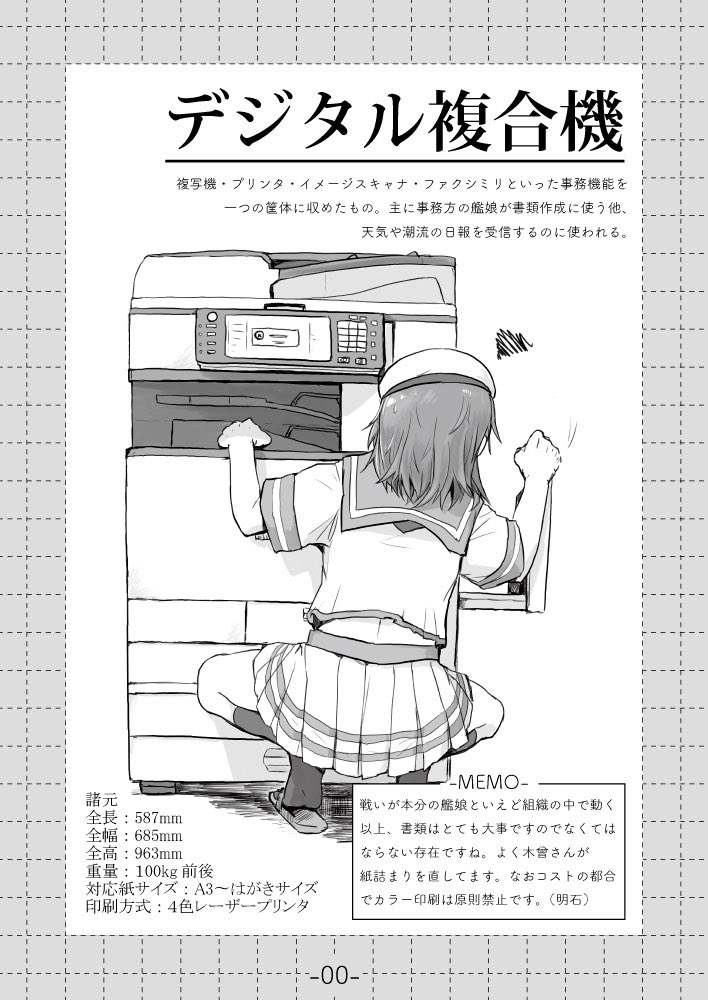 1girl commentary_request copy_machine from_behind greyscale hat kantai_collection kiso_(kantai_collection) kneehighs monochrome peaked_cap sailor_collar sailor_hat sandals school_uniform serafuku short_hair solo squatting squiggle stats translation_request vent_arbre