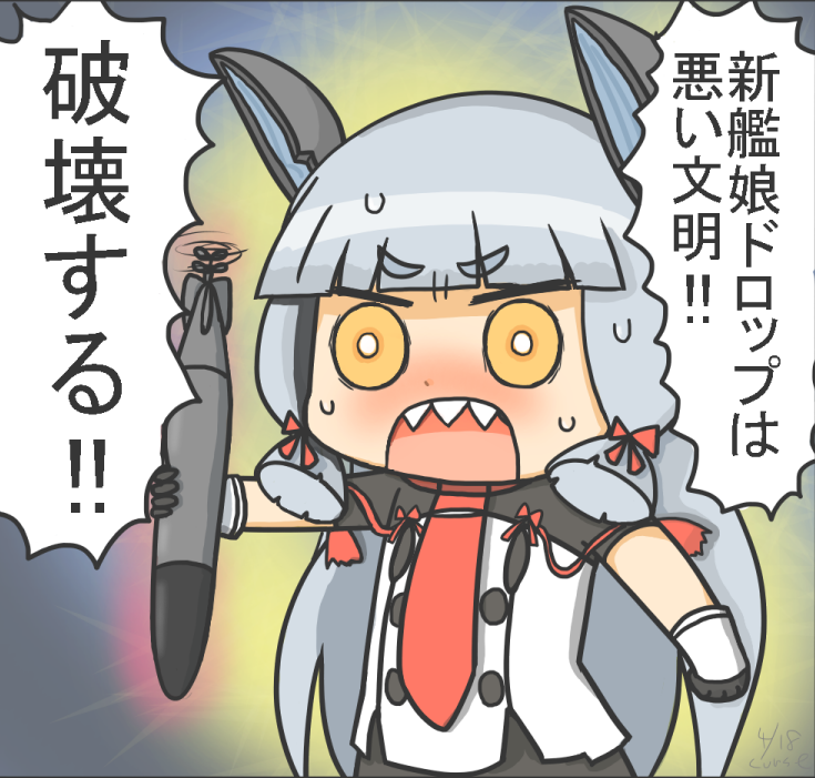 1girl artist_name bangs blunt_bangs bodysuit buttons commentary curse_(023) dated eyebrows_visible_through_hair fangs fate_(series) gloves grey_hair hair_ribbon headgear holding holding_torpedo kantai_collection long_hair motion_lines murakumo_(kantai_collection) necktie open_mouth orange_eyes parody propeller red_neckwear red_ribbon remodel_(kantai_collection) ribbon riyo_(lyomsnpmp)_(style) short_eyebrows sidelocks silver_hair solo speech_bubble sweat torpedo translated tress_ribbon upper_body