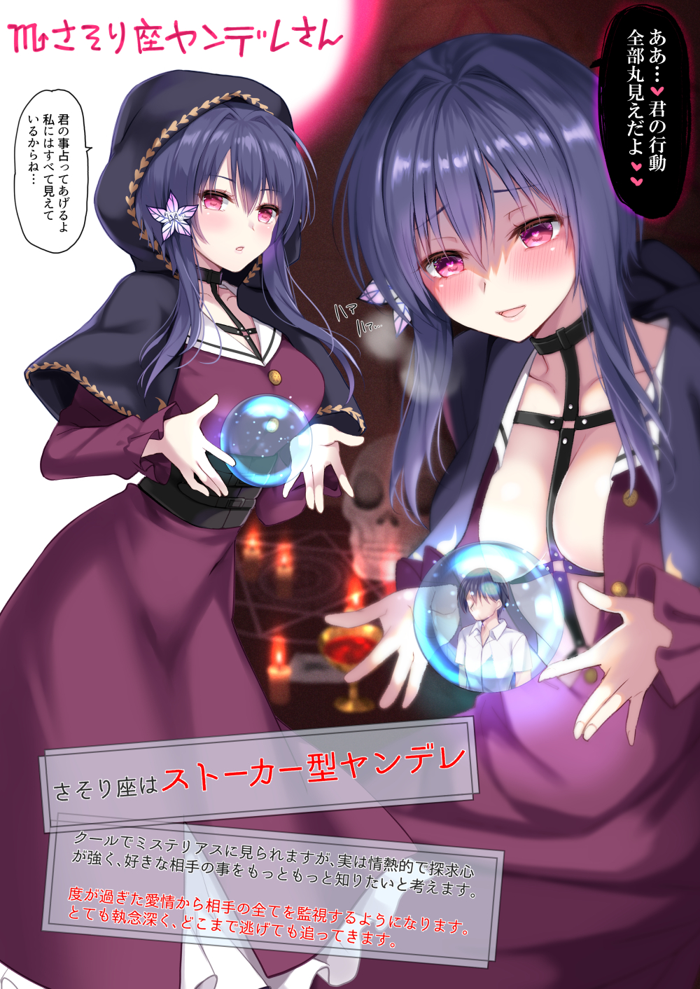 1boy 1girl black_hair blush bondage_outfit breasts candle capelet choker cleavage commentary crystal_ball dress faceless faceless_male fire flower goblet hair_flower hair_ornament heart heart-shaped_pupils hexagram highres hood hooded_capelet ikura_nagisa multiple_views open_clothes open_dress open_mouth original partially_translated pink_eyes scorpio scrying skull symbol-shaped_pupils translation_request yandere