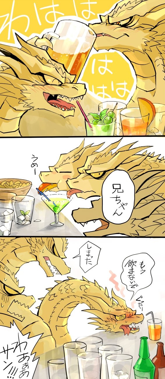 ! alcohol beer beverage blush bodily_fluids bottle chips_(disambiguation) close-up cocktail comic cup dialogue dizzy dragon drinking drunk eating eyes_closed fangs feral food forked_tongue fruit godzilla_(series) grapes happy hi_res horn hydra japanese_text juice_(disambiguation) kaiju king king_ghidorah long_neck male martini monster open_mouth orange_eyes orange_juice plant royalty sharp_teeth smile straw sweat teeth text toho tongue tongue_out translation_request tsk03 wings