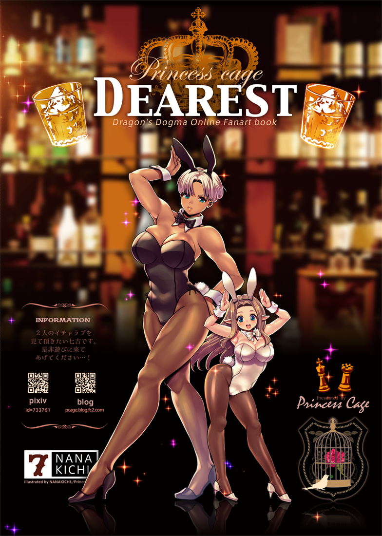 2girls animal_ears arisen_(dragon's_dogma) bare_shoulders black_leotard blue_eyes bow bowtie breasts brown_hair brown_legwear bunny_ears bunny_girl bunny_pose bunny_tail bunnysuit bursting_breasts cleavage commentary_request dark_skin deep_skin detached_collar dragon's_dogma dragon's_dogma_online elf fake_animal_ears full_body hand_on_hip height_difference high_heels huge_breasts large_breasts leotard long_hair long_legs multiple_girls nanakichi pantyhose pawn_(dragon's_dogma) photo_background pointy_ears pose qr_code short_hair short_stack silver_hair strapless tail thick_thighs thighs toned translation_request watermark web_address white_leotard wrist_cuffs