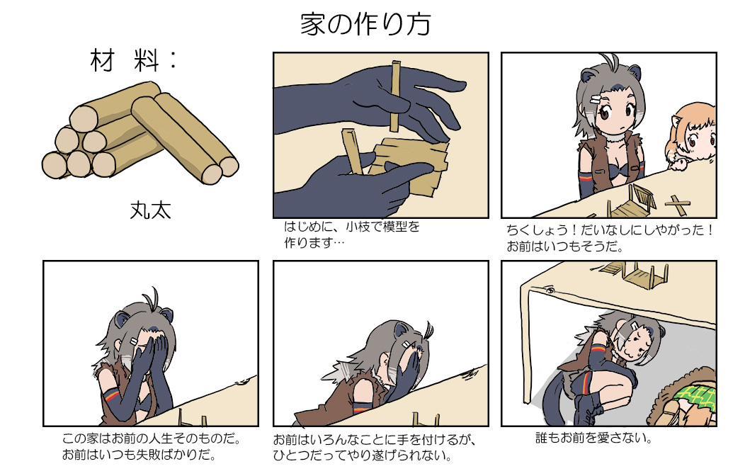 2girls :3 american_beaver_(kemono_friends) animal_ears antenna_hair beaver_ears beaver_tail bite_mark biting black-tailed_prairie_dog_(kemono_friends) black_footwear black_gloves black_shorts breasts brown_eyes brown_footwear brown_jacket cleavage closed_mouth collarbone covering_face crafting digging elbow_gloves fetal_position fur_collar gloves gradient_hair grey_hair hair_ornament hairclip hole how_to_make_sushi jacket kemono_friends left-to-right_manga long_hair looking_at_viewer lying meme motion_lines multicolored multicolored_clothes multicolored_hair multicolored_skirt multiple_girls on_side orange_hair panties prairie_dog_ears prairie_dog_tail sera_(purahapi) shoes short_hair shorts skirt sleeveless_jacket small_breasts stick table tail text_focus translated under_table underwear white_panties wood