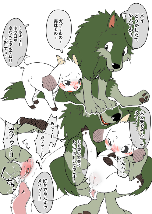 3_fingers 3_toes anus blush bodily_fluids bovid canid canine canis caprine claws comic digital_drawing_(artwork) digital_media_(artwork) duo female feral feral_on_feral fingering fingers fur gabu genital_fluids goat green_fur horn in_heat japanese_text male male/female mammal manmosu_marimo mei_(one_stormy_night) multicolored_fur one_stormy_night open_mouth pussy_juice simple_background size_difference speech_bubble sweat text toes translated two_tone_fur wet white_background white_fur wolf