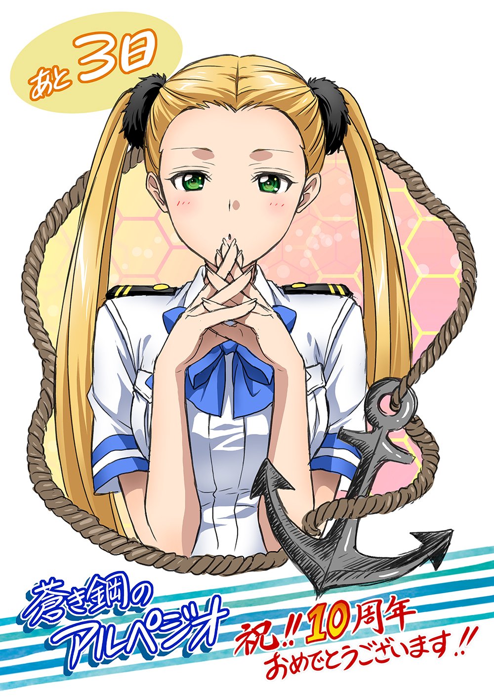 1girl anniversary aoki_hagane_no_arpeggio blonde_hair blue_neckwear commentary_request countdown green_eyes hands_clasped haruna_(aoki_hagane_no_arpeggio) highres honeycomb_(pattern) honeycomb_background itsuki_sayaka long_hair looking_at_viewer military military_uniform naval_uniform own_hands_together rope_anchor solo translation_request twintails uniform upper_body