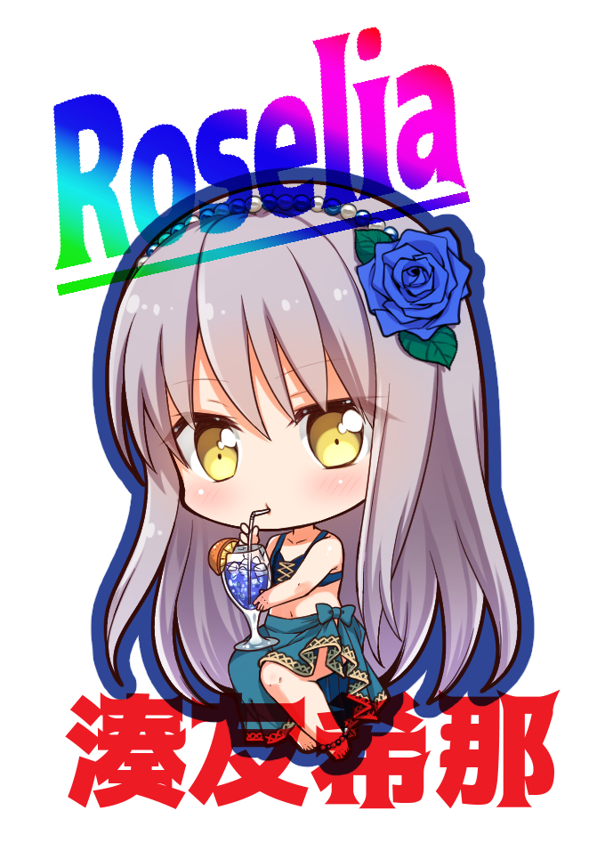 1girl anklet aqua_sarong bang_dream! bangs barefoot blue_flower blue_outline blue_rose blush character_name chibi cross-laced_clothes cup drinking drinking_straw flower food fruit full_body grey_hair group_name hair_flower hair_ornament hairband holding holding_cup jewelry long_hair looking_at_viewer minato_yukina navel orange orange_slice pearl_(gemstone) rose sarong sitting solo swimsuit tankini tropical_drink tsurugi_hikaru white_background yellow_eyes