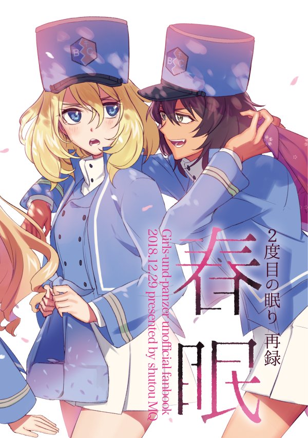 2girls andou_(girls_und_panzer) arm_around_shoulder artist_name bangs bc_freedom_(emblem) bc_freedom_military_uniform black_hair blonde_hair blue_eyes blue_headwear blue_jacket blue_vest blush carrying_over_shoulder cherry_blossoms commentary_request copyright_name cover cover_page dappled_sunlight dark_skin dated doujin_cover dress_shirt emblem english_text frown girls_und_panzer hat high_collar holding jacket leaning_forward long_sleeves looking_at_another looking_back medium_hair messy_hair military military_hat military_uniform miniskirt multiple_girls obentou open_mouth oshida_(girls_und_panzer) pleated_skirt shako_cap shirt shutou_mq skirt smile standing sunlight translation_request uniform vest white_shirt white_skirt