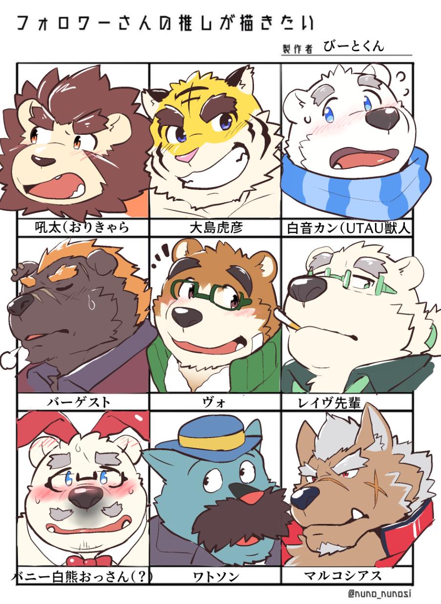 12beat13 2019 anthro barghest_(tas) blue_eyes blue_fur blush bodily_fluids brown_fur canid canine canis clothing cute_fangs demon domestic_dog eyes_closed eyewear felid fur glasses green_eyes group hat headgear headwear hi_res japanese_text leib_(tas) lion male mammal marchosias morenatsu necktie pantherine pink_nose polar_bear scar scarf sherlock_hound_(series) shirane_kan shirt smoking sweat text tiger tokyo_afterschool_summoners tongue topwear torahiko_(morenatsu) ursid ursine utau video_games volos watson white_fur wolf yellow_fur